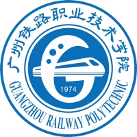 廣州鐵路職業技術學院